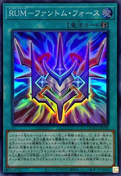 QCCU-JP199 - Yugioh - Japanese - Phantom Knights' Rank-Up-Magic Force - Super