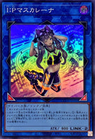 QCCU-JP191 - Yugioh - Japanese - I:P Masquerena - Super