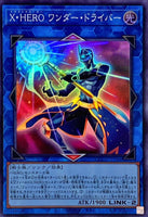 QCCU-JP184 - Yugioh - Japanese - Xtra HERO Wonder Driver - Super