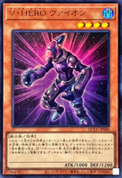 QCCU-JP040 - Yugioh - Japanese - Vision HERO Vyon - Ultra