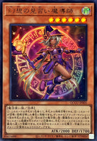 QCCU-JP005 - Yugioh - Japanese - Apprentice Illusion Magician - Ultra