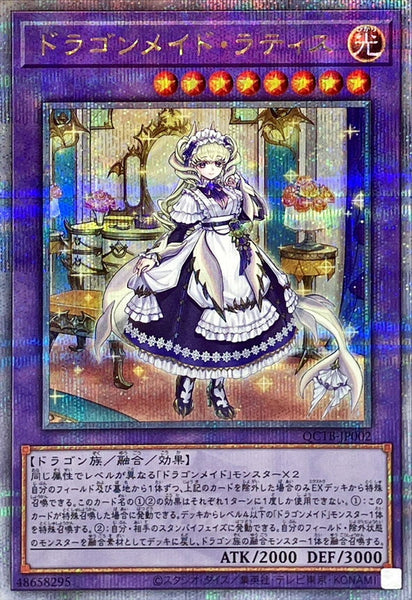 QCTB-JP002 - Yugioh - Japanese - Lady's Dragonmaid - Quarter Century Secret