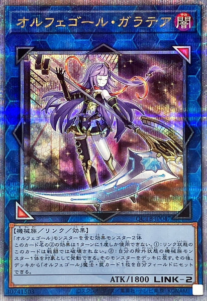 QCTB-JP047 - Yugioh - Japanese - Galatea, the Orcust Automaton - Quarter Century