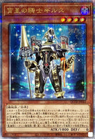 QCTB-JP042 - Yugioh - Japanese - Girsu, the Orcust Mekk-Knight - Quarter Century