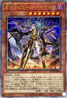 QCTB-JP041 - Yugioh - Japanese - Orcust Knightmare - Quarter Century Secret