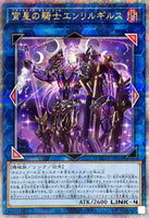 QCTB-JP034 - Yugioh - Japanese - Enlilgirsu, the Orcust Mekk-Knight - Quarter Ce