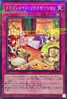 QCTB-JP017 - Yugioh - Japanese - Dragonmaid Downtime - Normal Parallel