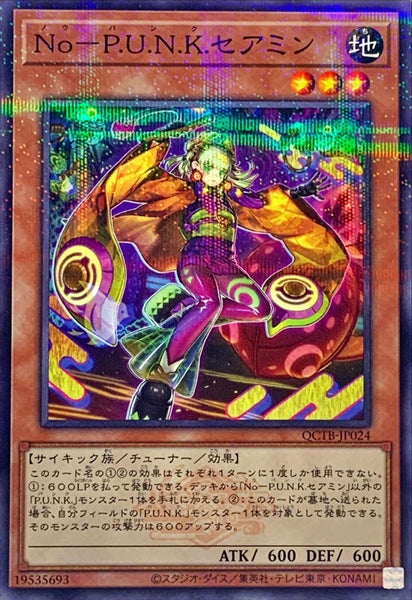 QCTB-JP024 - Yugioh - Japanese - Noh-P.U.N.K. Ze Amin - Normal Parallel