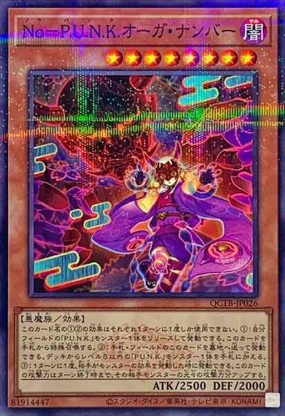 QCTB-JP026 - Yugioh - Japanese - Noh-P.U.N.K. Ogre Dance - Normal Parallel