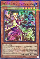 QCTB-JP027 - Yugioh - Japanese - Noh-P.U.N.K. Deer Note - Normal Parallel