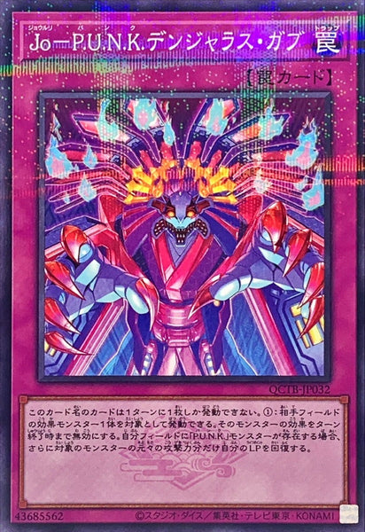 QCTB-JP032 - Yugioh - Japanese - Joruri-P.U.N.K. Dangerous Gabu - Normal Paralle