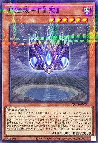 QCTB-JP036 - Yugioh - Japanese - World Legacy - "World Crown" - Normal Parallel