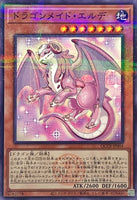 QCTB-JP004 - Yugioh - Japanese - Dragonmaid Ernus - Normal Parallel