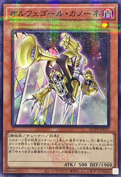 QCTB-JP037 - Yugioh - Japanese - Orcust Brass Bombard - Normal Parallel