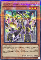 QCTB-JP038 - Yugioh - Japanese - Orcust Cymbal Skeleton - Normal Parallel