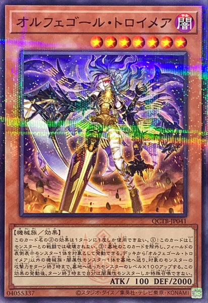 QCTB-JP041 - Yugioh - Japanese - Orcust Knightmare - Normal Parallel