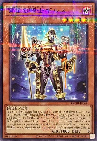 QCTB-JP042 - Yugioh - Japanese - Girsu, the Orcust Mekk-Knight - Normal Parallel