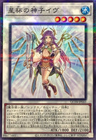 QCTB-JP043 - Yugioh - Japanese - Ib the World Chalice Justiciar - Normal Paralle