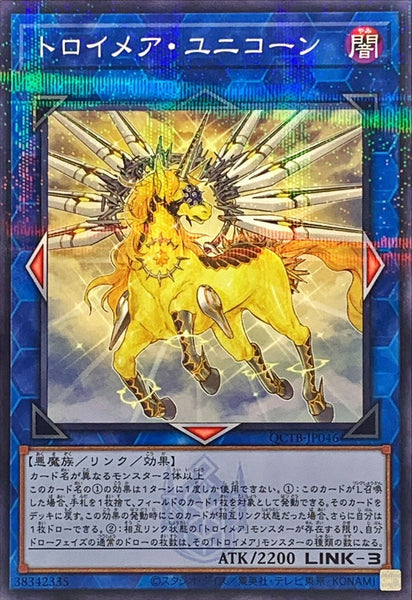 QCTB-JP046 - Yugioh - Japanese - Knightmare Unicorn - Normal Parallel