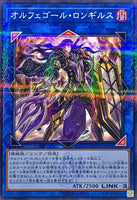 QCTB-JP048 - Yugioh - Japanese - Longirsu, the Orcust Orchestrator - Normal Para