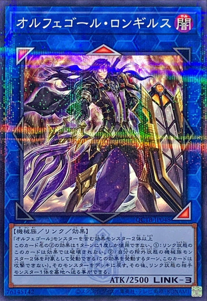 QCTB-JP048 - Yugioh - Japanese - Longirsu, the Orcust Orchestrator - Normal Para