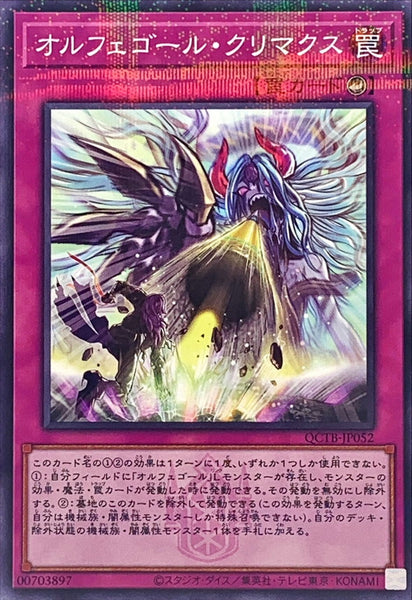 QCTB-JP052 - Yugioh - Japanese - Orcust Crescendo - Normal Parallel