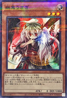 QCTB-JP053 - Yugioh - Japanese - Ghost Ogre & Snow Rabbit - Normal Parallel