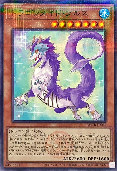 QCTB-JP006 - Yugioh - Japanese - Dragonmaid Nudyarl - Normal Parallel