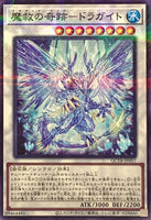 QCTB-JP057 - Yugioh - Japanese - Adamancipator Risen - Dragite - Normal Parallel