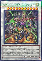 QCTB-JP058 - Yugioh - Japanese - Psychic End Punisher - Normal Parallel