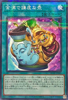 QCTB-JP060 - Yugioh - Japanese - Pot of Prosperity - Normal Parallel