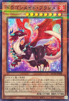 QCTB-JP008 - Yugioh - Japanese - Dragonmaid Tinkhec - Normal Parallel