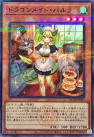 QCTB-JP009 - Yugioh - Japanese - Parlor Dragonmaid - Normal Parallel