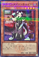 QCTB-JP011 - Yugioh - Japanese - Chamber Dragonmaid - Normal Parallel