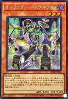 QCTB-JP038 - Yugioh - Japanese - Orcust Cymbal Skeleton - Secret