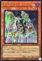 QCTB-JP037 - Yugioh - Japanese - Orcust Brass Bombard - Secret