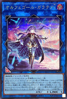 QCTB-JP033 - Yugioh - Japanese - Galatea-i, the Orcust Automaton - Secret