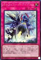 QCTB-JP052 - Yugioh - Japanese - Orcust Crescendo - Secret