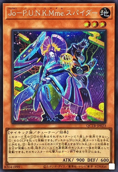 QCTB-JP023 - Yugioh - Japanese - Joruri-P.U.N.K. Madame Spider - Secret