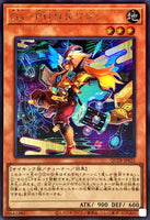 QCTB-JP022 - Yugioh - Japanese - Gagaku-P.U.N.K. Wa Gon - Secret