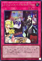 QCTB-JP018 - Yugioh - Japanese - Dragonmaid Tidying - Secret