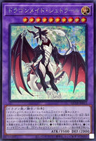 QCTB-JP013 - Yugioh - Japanese - Dragonmaid Sheou - Secret