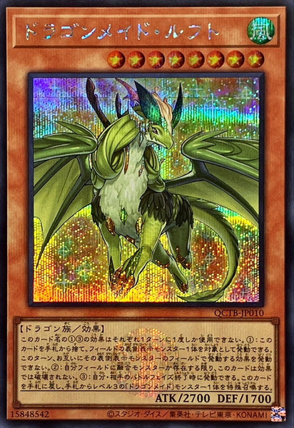 QCTB-JP010 - Yugioh - Japanese - Dragonmaid Lorpar - Secret