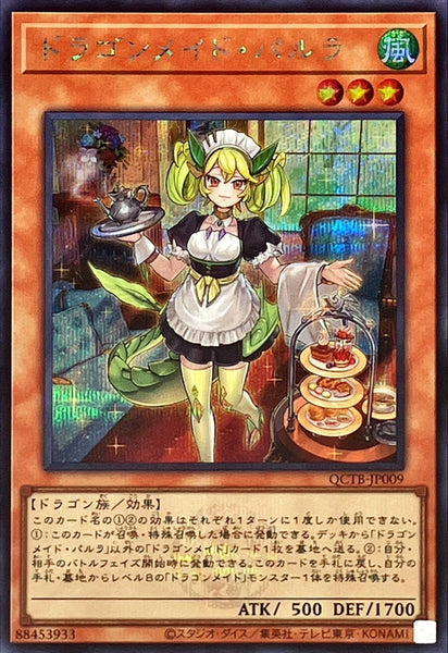 QCTB-JP009 - Yugioh - Japanese - Parlor Dragonmaid - Secret