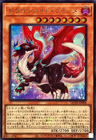 QCTB-JP008 - Yugioh - Japanese - Dragonmaid Tinkhec - Secret