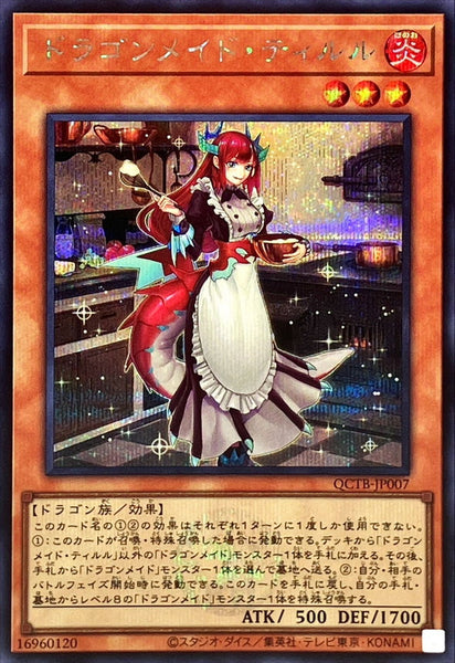 QCTB-JP007 - Yugioh - Japanese - Kitchen Dragonmaid - Secret