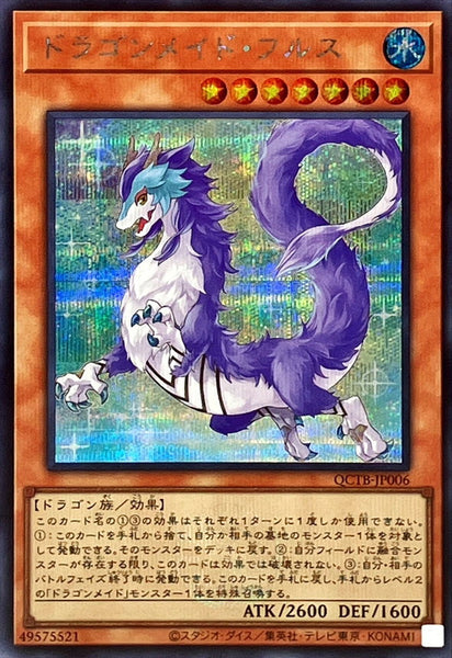 QCTB-JP006 - Yugioh - Japanese - Dragonmaid Nudyarl - Secret