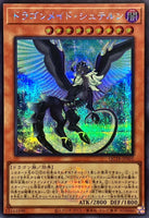 QCTB-JP001 - Yugioh - Japanese - Dragonmaid Stern - Secret