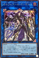 QCTB-JP048 - Yugioh - Japanese - Longirsu, the Orcust Orchestrator - Secret