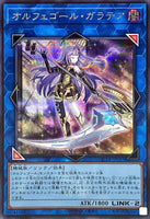 QCTB-JP047 - Yugioh - Japanese - Galatea, the Orcust Automaton - Secret